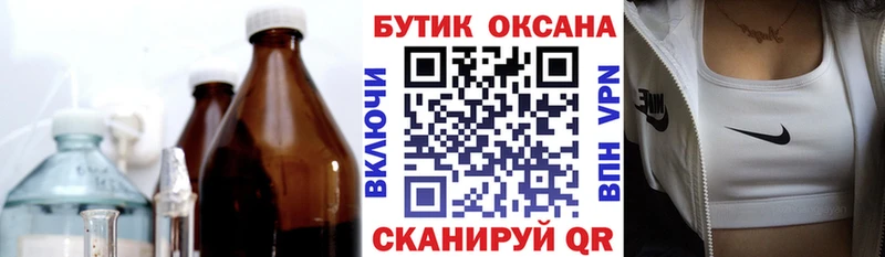 Бутират 1.4BDO  OMG ONION  Новопавловск 