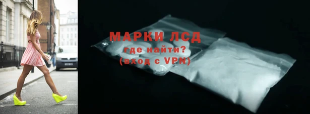 марки lsd Балабаново
