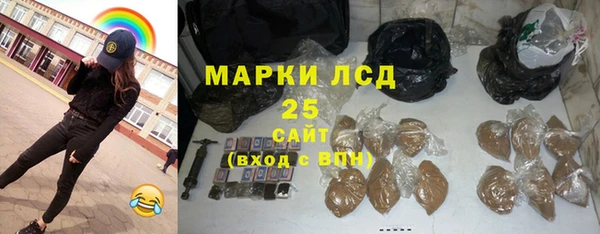 марки lsd Балабаново
