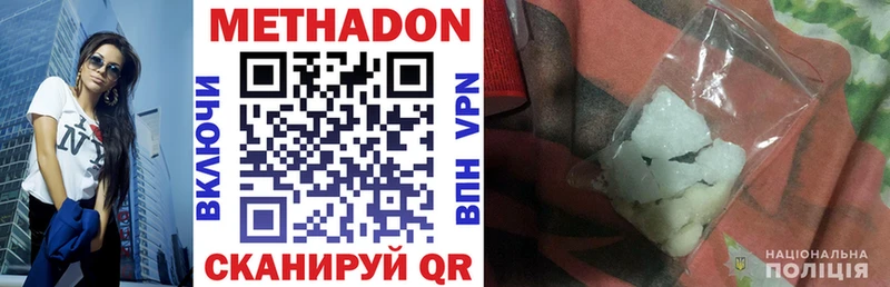 МЕТАДОН methadone  купить  сайты  Новопавловск 
